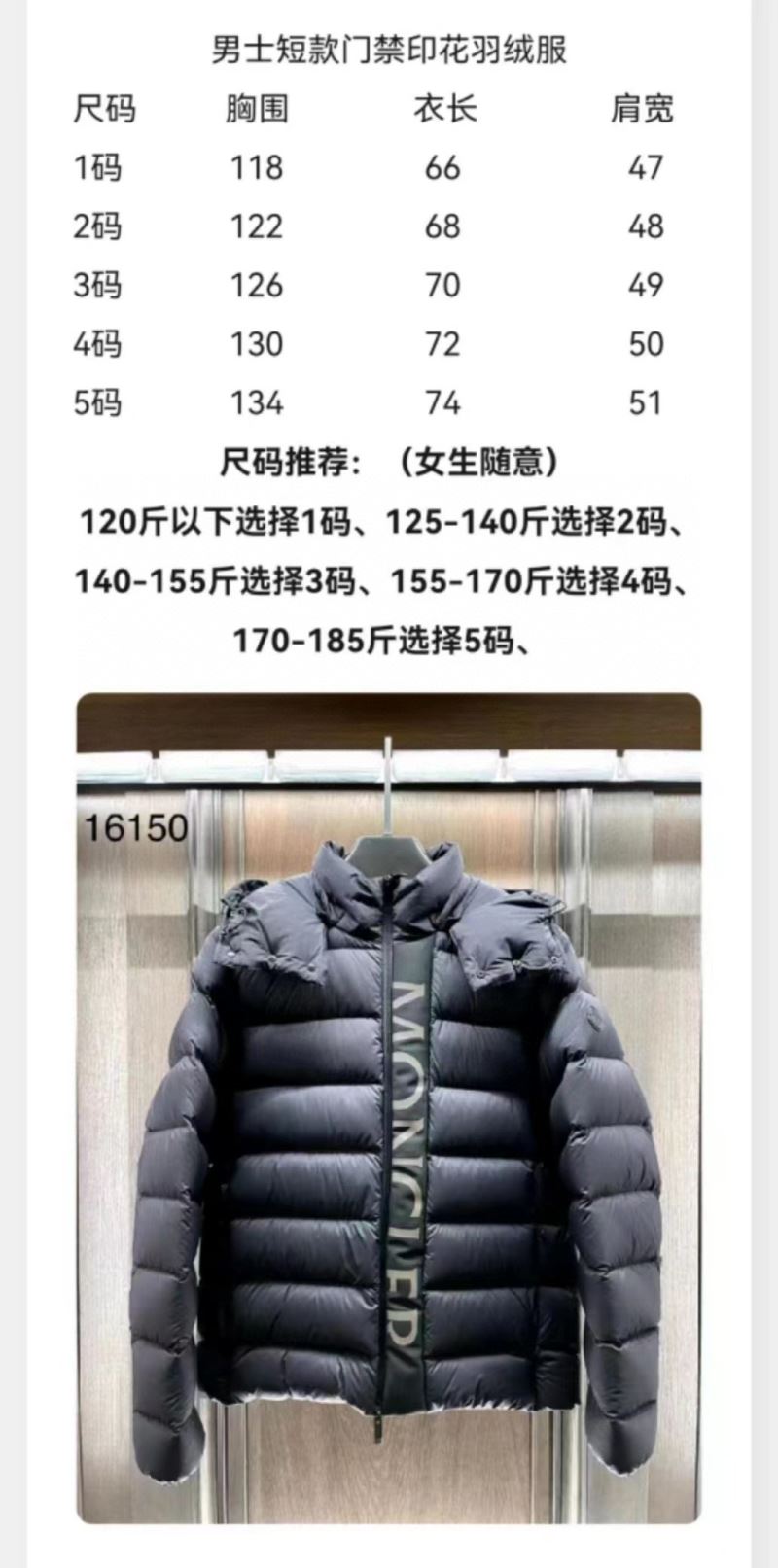 Moncler Down Jackets